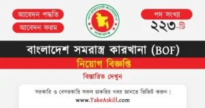BOF Job Circular 2025: Deadline Alert – Apply Now!